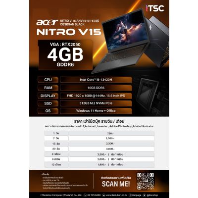 Rental - Notebook "ACER" NITRO V15 (VGA: RTX2050 4GB GDDR6)