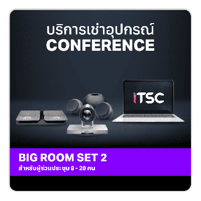 Conferece Rental - BIG ROOM SET 2 สำหรับผู้ร่วมประชุม 8-20 คน