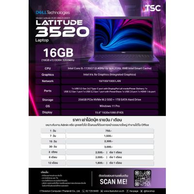 Rental - Notebook "DELL" Latitude 3520