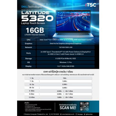 Rental - Notebook "DELL" Latitude 5320 Touch Screen