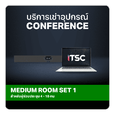 Conferece Rental - MEDIUM ROOM SET 1 สำหรับผู้ร่วมประชุม 4-10 คน