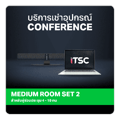 Conferece Rental - MEDIUM ROOM SET 2 สำหรับผู้ร่วมประชุม 4-10 คน