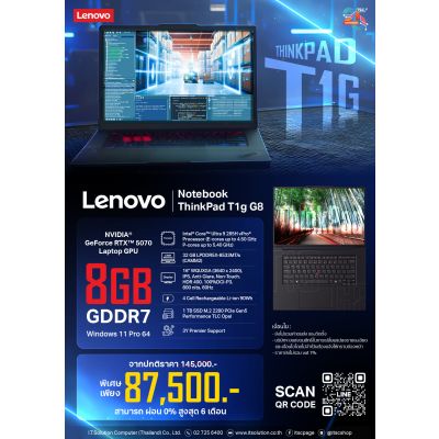 21TDS00200 | Notebook "Lenovo" ThinkPad T1g Gen8
