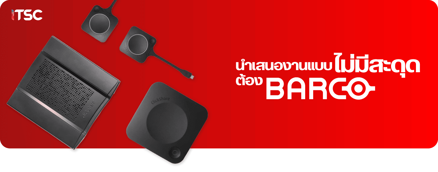 แบนเนอร์โปรโมทสินค้า BARCO นำเสนองานแบบไม่มีสะดุด by ITSC