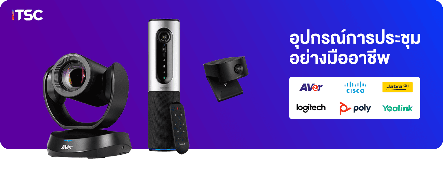 แบนเนอร์โปรโมทสินค้าอุปกรณ์การประชุมอย่างมืออาชีพ by ITSC