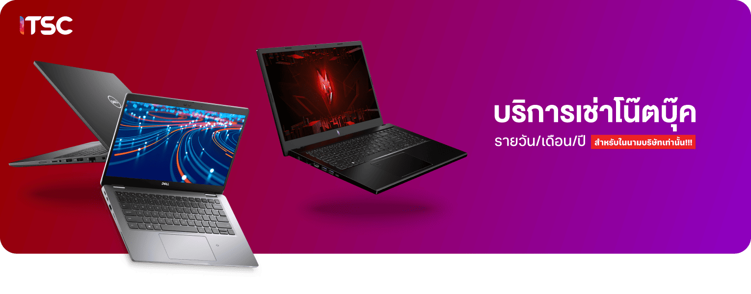 แบนเนอร์โปรโมทบริการเช่าโน๊ตบุ๊ครายวัน/เดือน/ปี ที่แรงที่สุด by ITSC